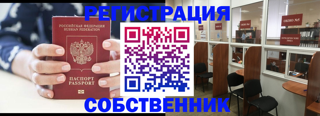 регистрация иностранных граждан с РВП в Скопине