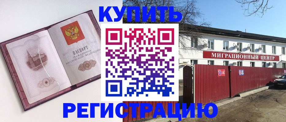 временная регистрация 2025 в Скопине