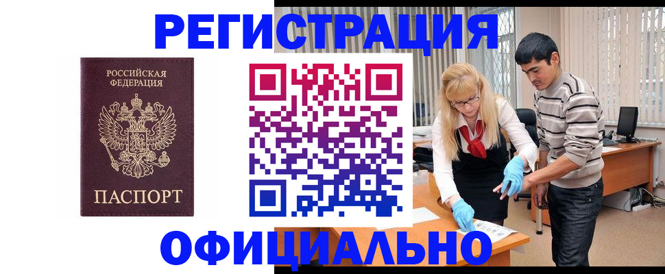 прописка поиск в Скопине