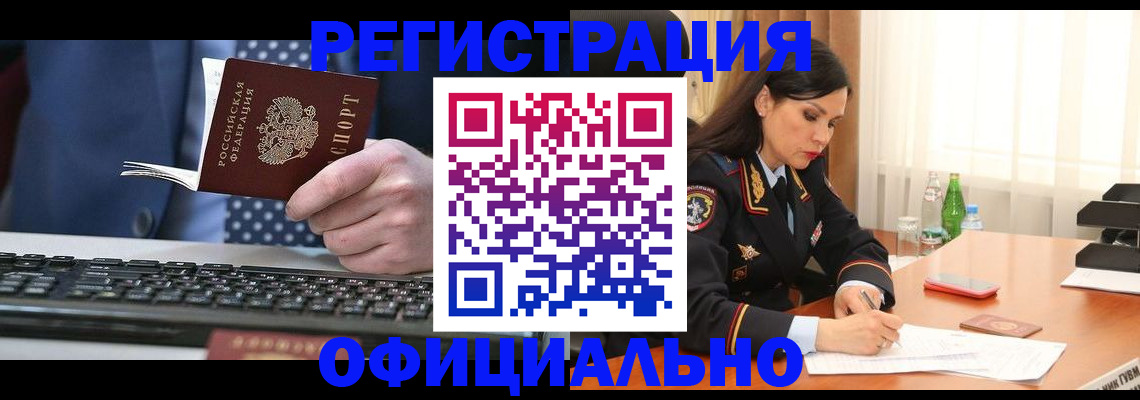временная регистрация и коммунальные услуги в Скопине