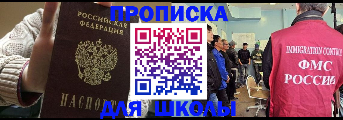 прописка для военкомата в Скопине