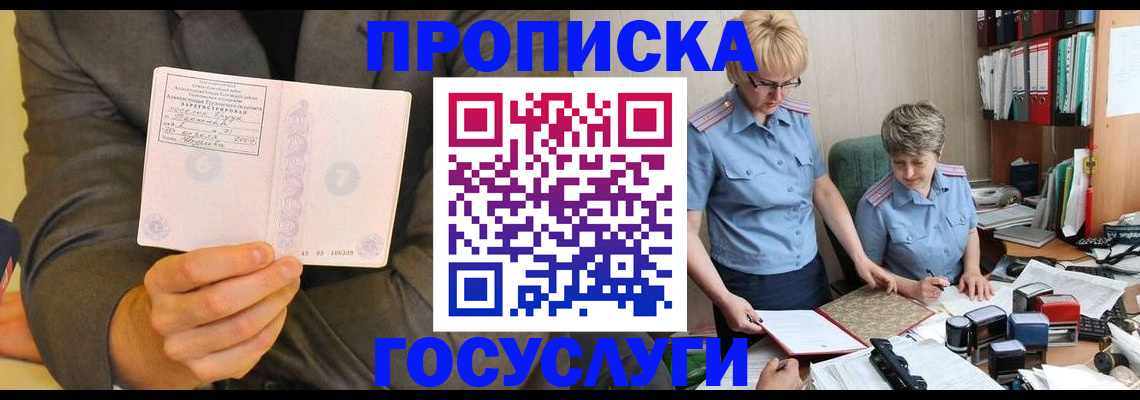 регистрация для дет. сада в Скопине